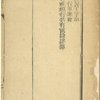 Tian qing dao li shu