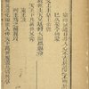 Tian qing dao li shu