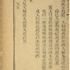 Tian qing dao li shu