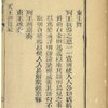 Tian qing dao li shu