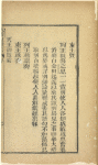 Tian qing dao li shu