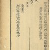 Tian qing dao li shu