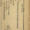 Tian qing dao li shu