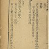 Tian qing dao li shu