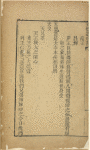 Tian qing dao li shu