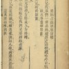 Tian qing dao li shu