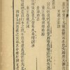 Tian qing dao li shu