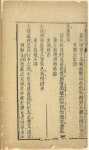 Tian qing dao li shu