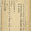 Tian qing dao li shu
