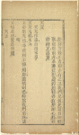 Tian qing dao li shu