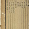 Tian li yao lun