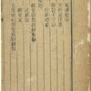 Tian li yao lun