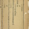Tian li yao lun