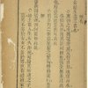 Tian li yao lun