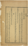 Tian li yao lun