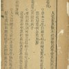 Tian li yao lun