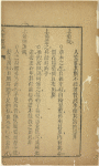 Tian li yao lun