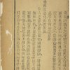 Tian li yao lun
