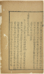 Tian li yao lun