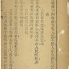 Tian li yao lun
