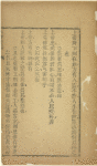 Tian li yao lun