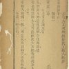Tian li yao lun