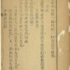 Tian li yao lun