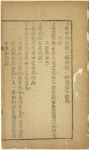 Tian li yao lun
