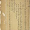 Tian li yao lun