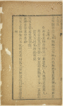 Tian li yao lun