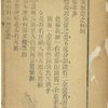 Tian li yao lun