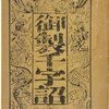 Yu zhi qian zi zhao