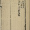 Yu zhi qian zi zhao
