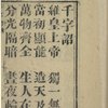 Yu zhi qian zi zhao