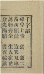 Yu zhi qian zi zhao