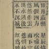 Yu zhi qian zi zhao