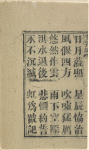 Yu zhi qian zi zhao