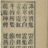 Yu zhi qian zi zhao