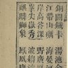 Yu zhi qian zi zhao