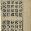 Yu zhi qian zi zhao