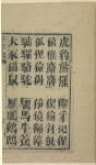 Yu zhi qian zi zhao