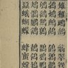 Yu zhi qian zi zhao