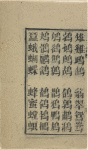 Yu zhi qian zi zhao