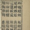 Yu zhi qian zi zhao