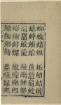 Yu zhi qian zi zhao