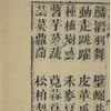 Yu zhi qian zi zhao