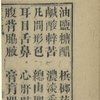 Yu zhi qian zi zhao