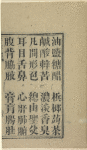 Yu zhi qian zi zhao