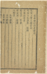 Tai ping tian guo xin you shi yi nian xin li ban xing tian xia