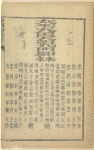 Tai ping tian guo xin you shi yi nian xin li ban xing tian xia